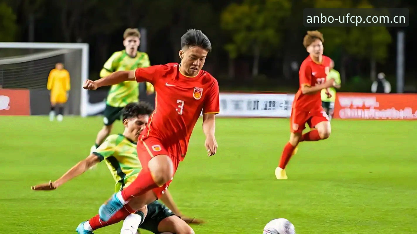 从0-3读懂国字号梯队：四招理清U19土伦杯出局背后的实战逻辑