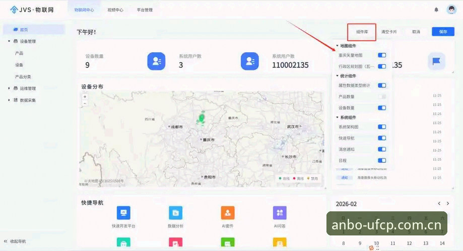 只做好体验中国首页操作指南：从下载到数据查询，一步步说清楚